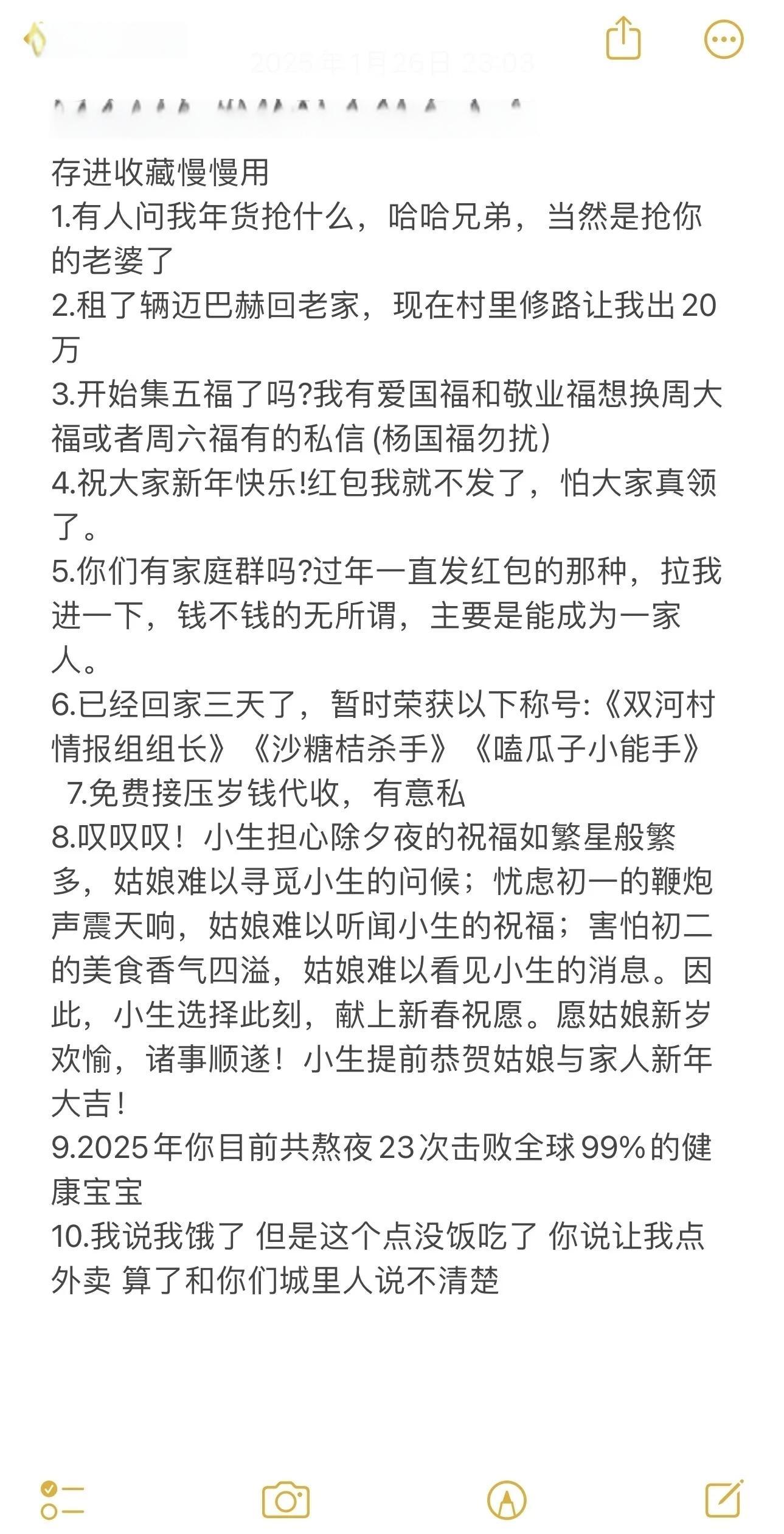 新年笑话-新年笑话段子 新年笑话-新年笑话段子