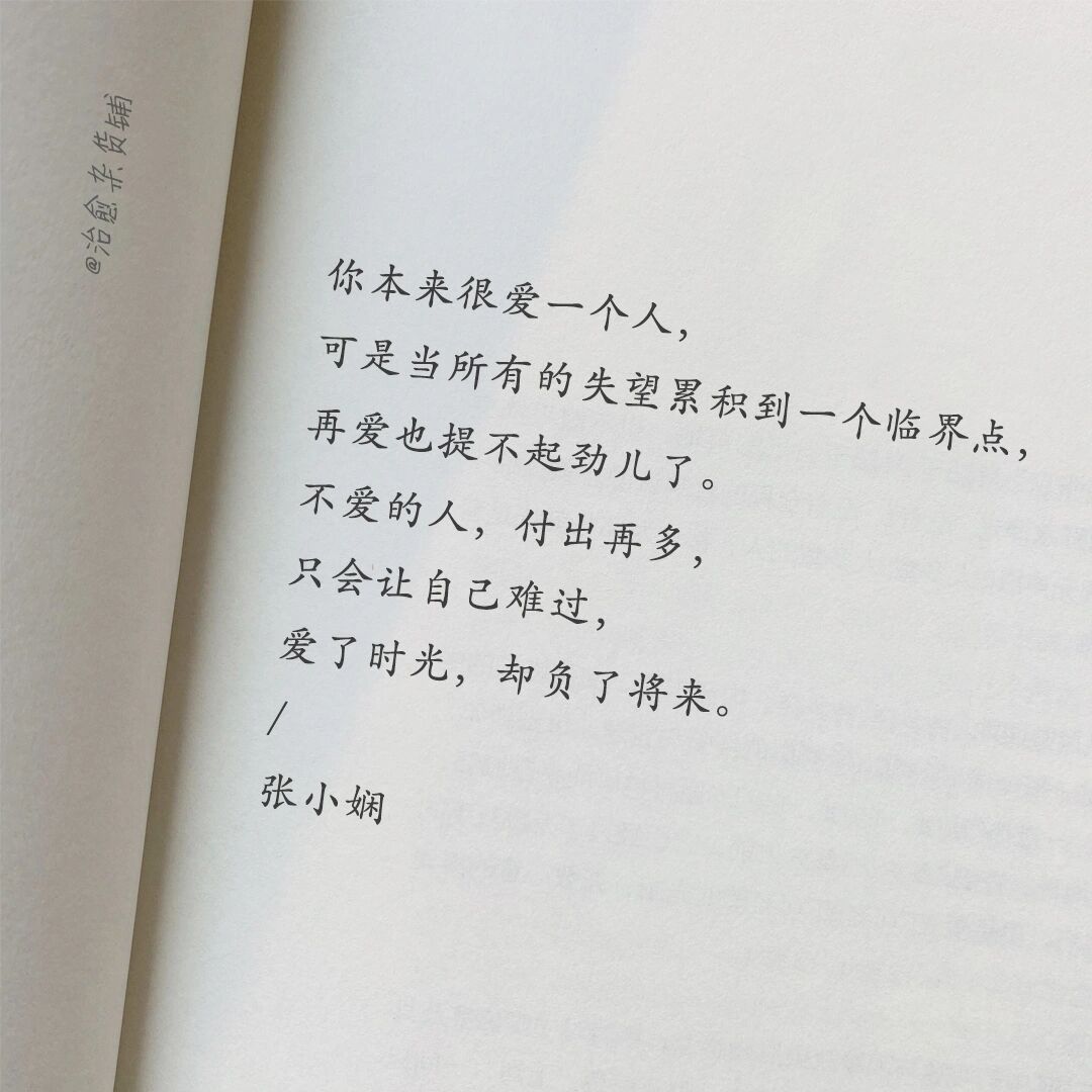 新欢不够好-新欢不够好时间不够长是谁说的