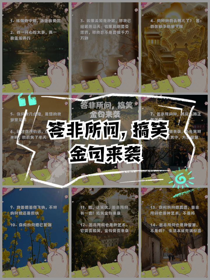 搞笑问答题-搞笑问答题及坑人答案简单易懂