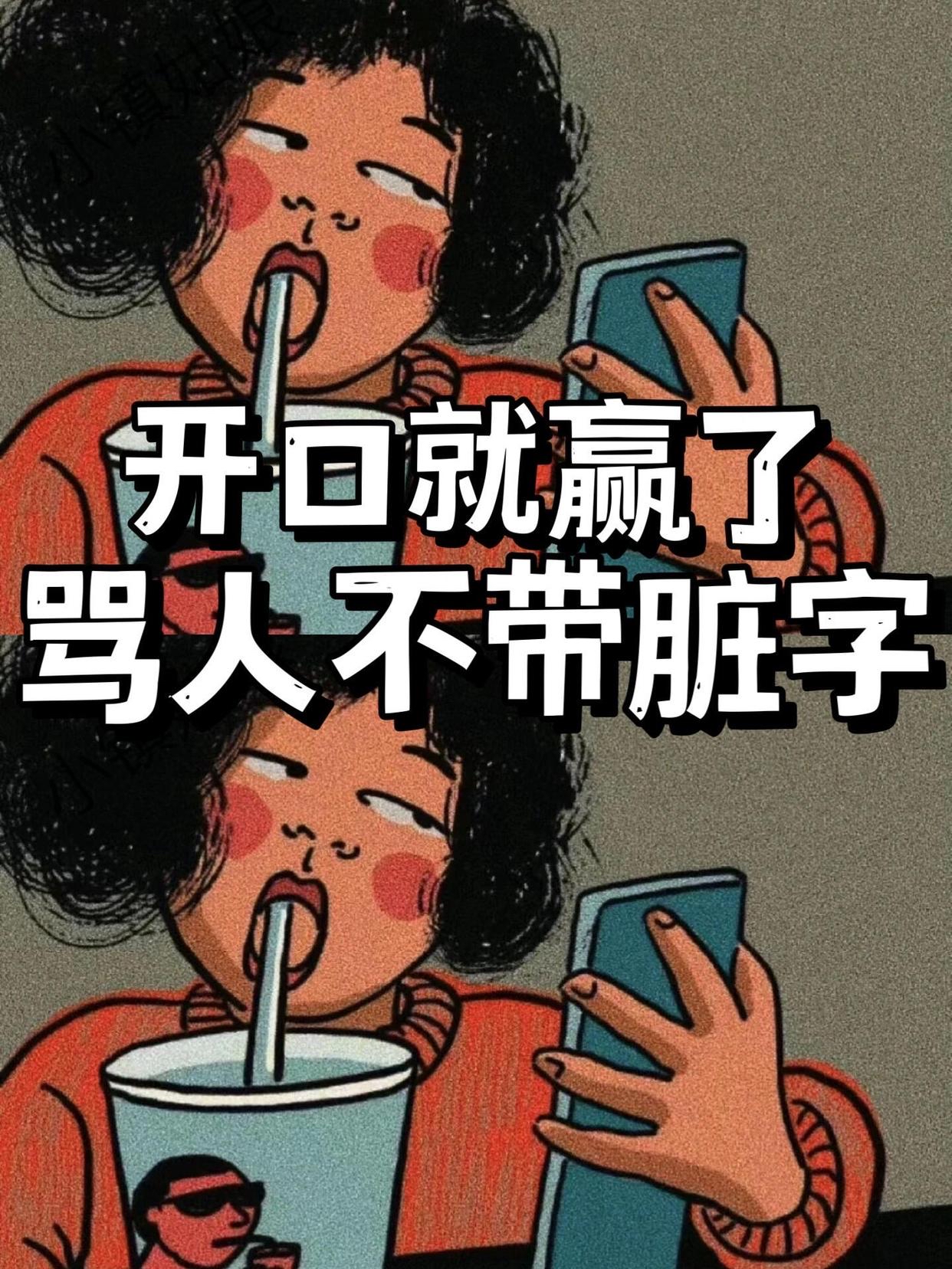 搞笑骂人歌曲-骂人的歌曲有哪些幽默的