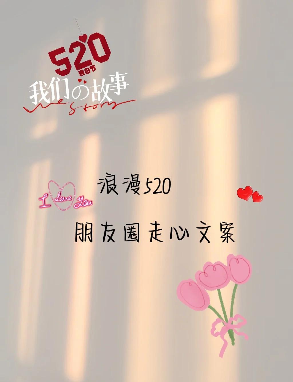 五二零句子幽默说说-五二零适合发的说说文案