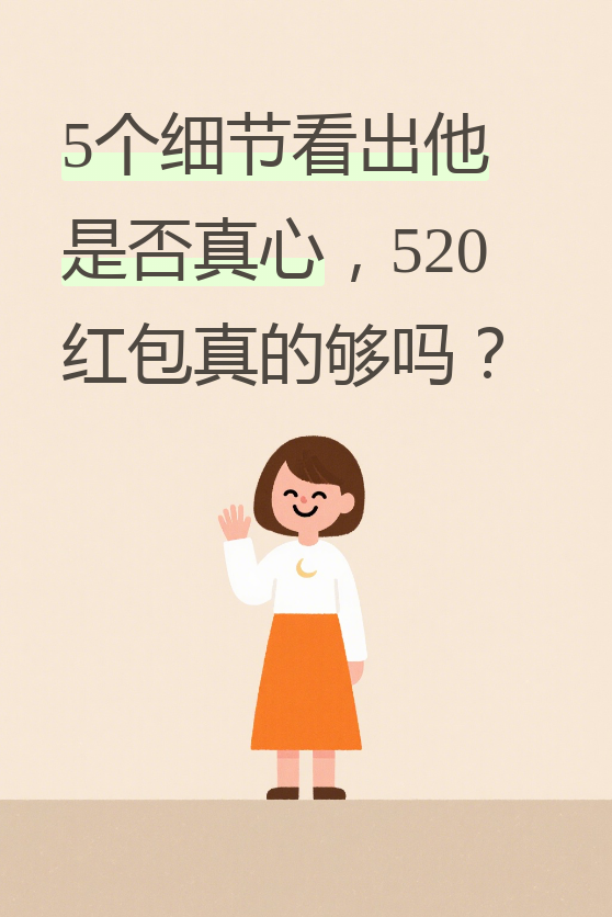 五二零句子幽默说说-五二零适合发的说说文案