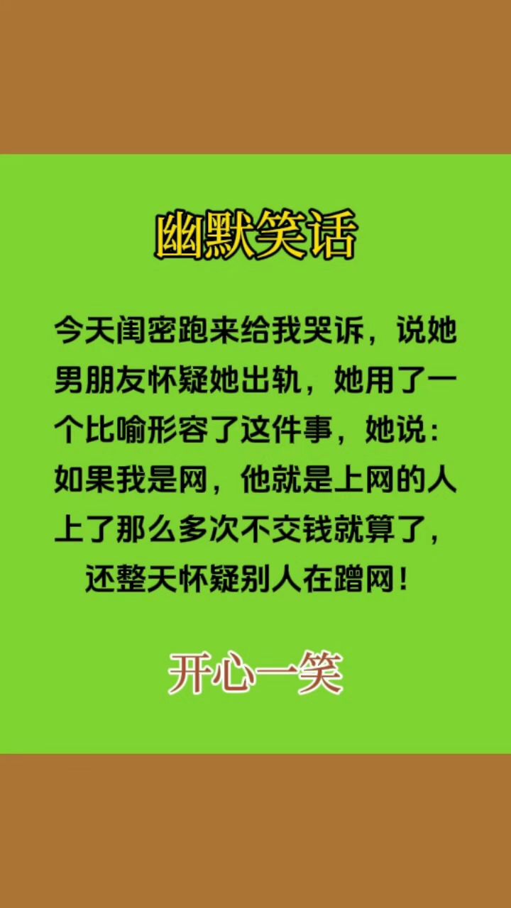 爆笑幽默笑话-儿童搞笑段子大全爆笑幽默笑话