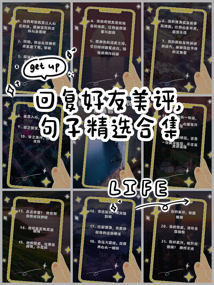 搞笑好友印象-对别人的搞笑印象