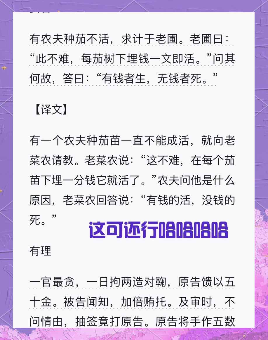短篇笑话故事-短篇笑话故事大全