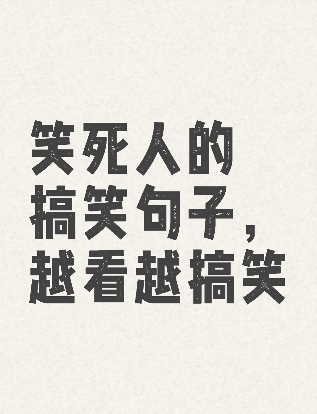 幽默笑话大全爆笑-幽默笑话大全爆笑短句 幽默笑话大全爆笑-幽默笑话大全爆笑短句