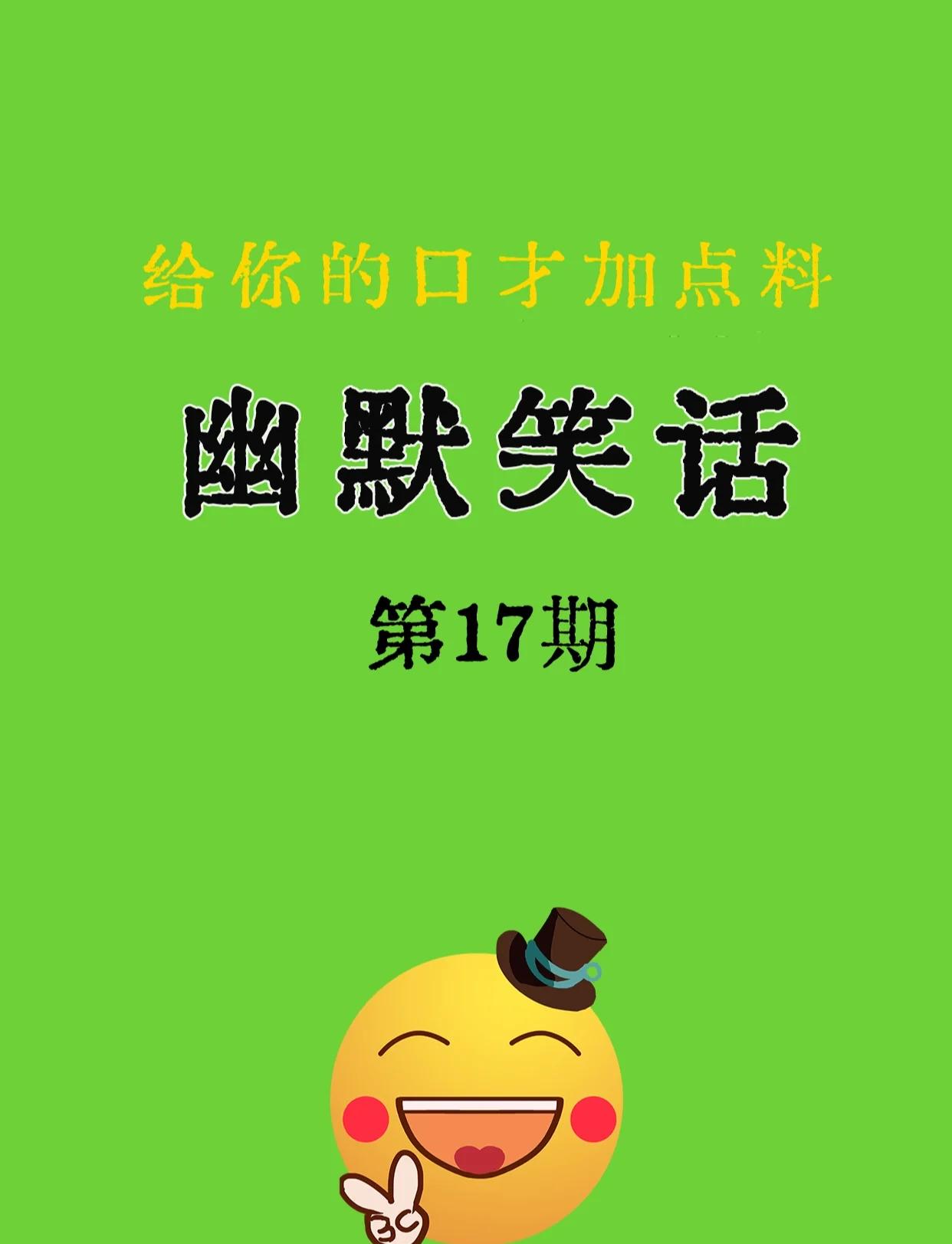 短笑话爆笑-短笑话 爆笑