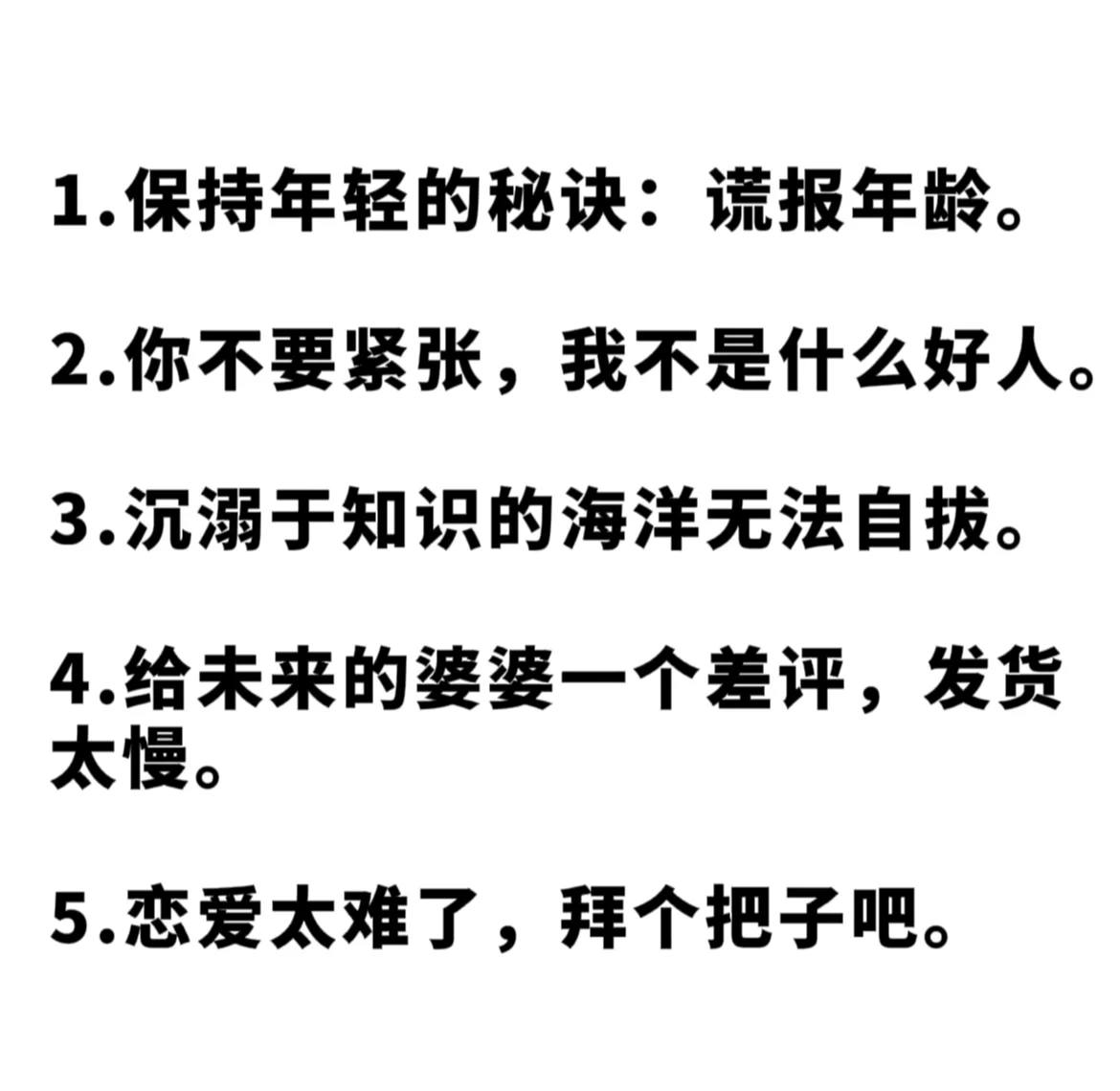 经典语录搞笑-100句废话经典语录搞笑
