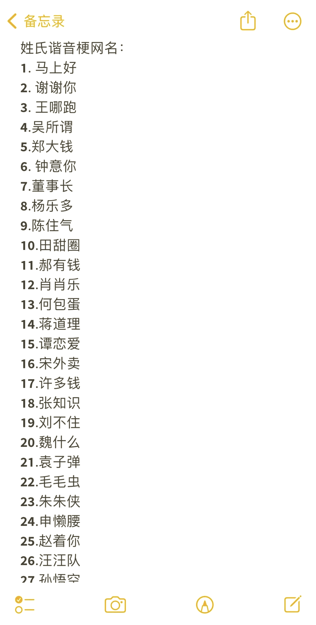 幽默游戏名字-幽默游戏名字昵称