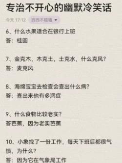 成人笑话大全笑破你的肚子-笑话大全笑破你的肚子短笑话