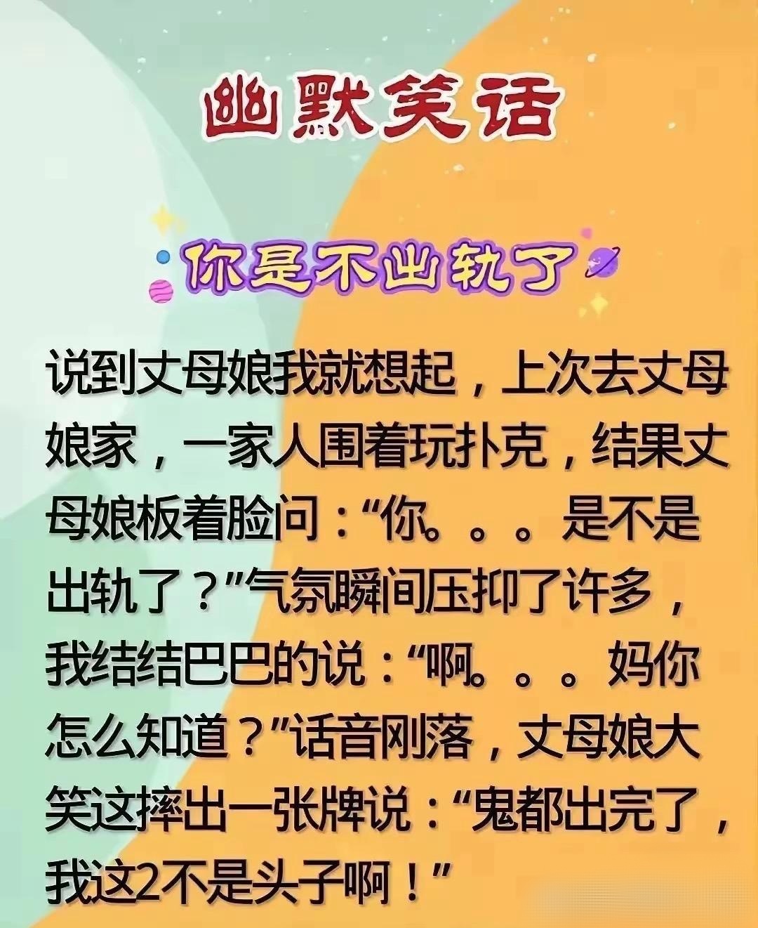 超级好笑的笑话-超级超级好笑的笑话