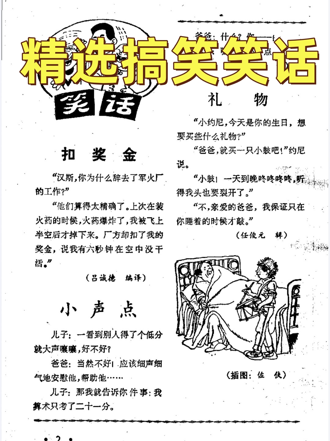 幸运52发生的真实笑话-幸运52是什么类型的节目