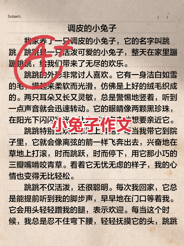 小白兔笑话-小白兔笑话段子大全