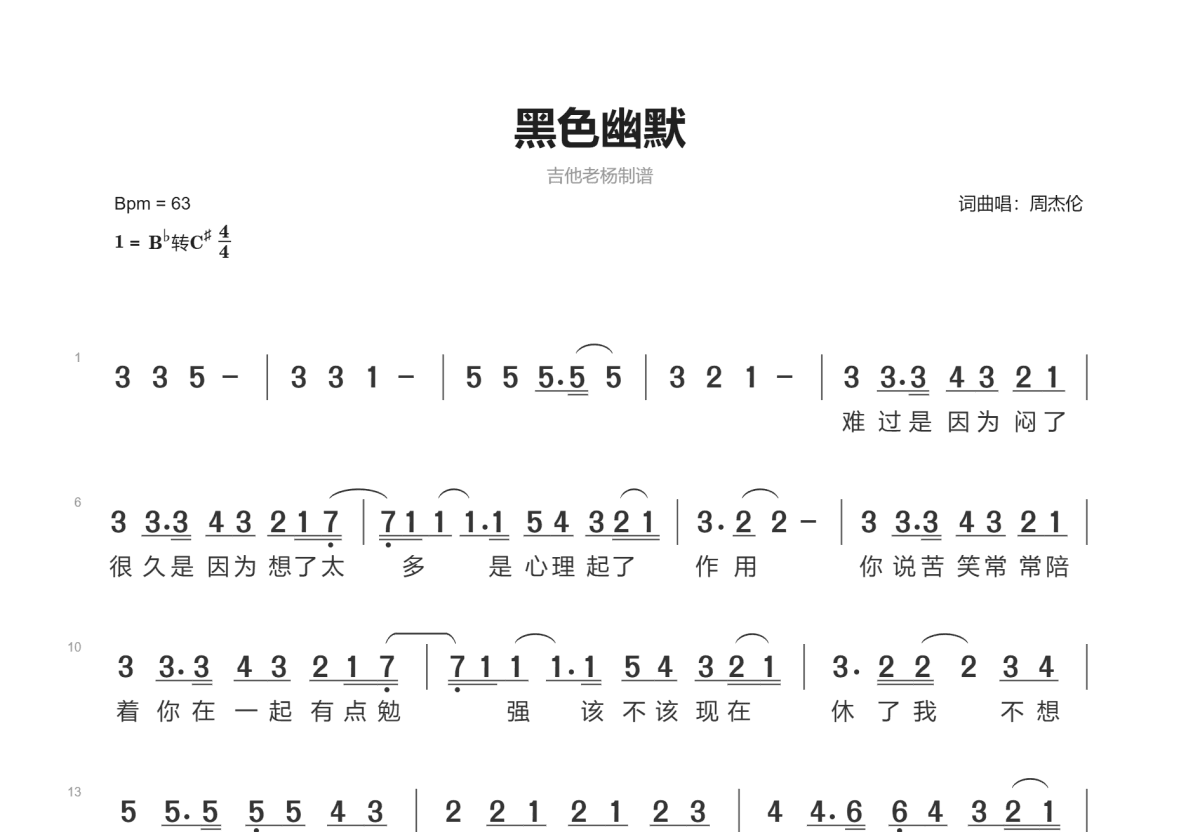 搞笑的歌-搞笑的歌曲大全100首