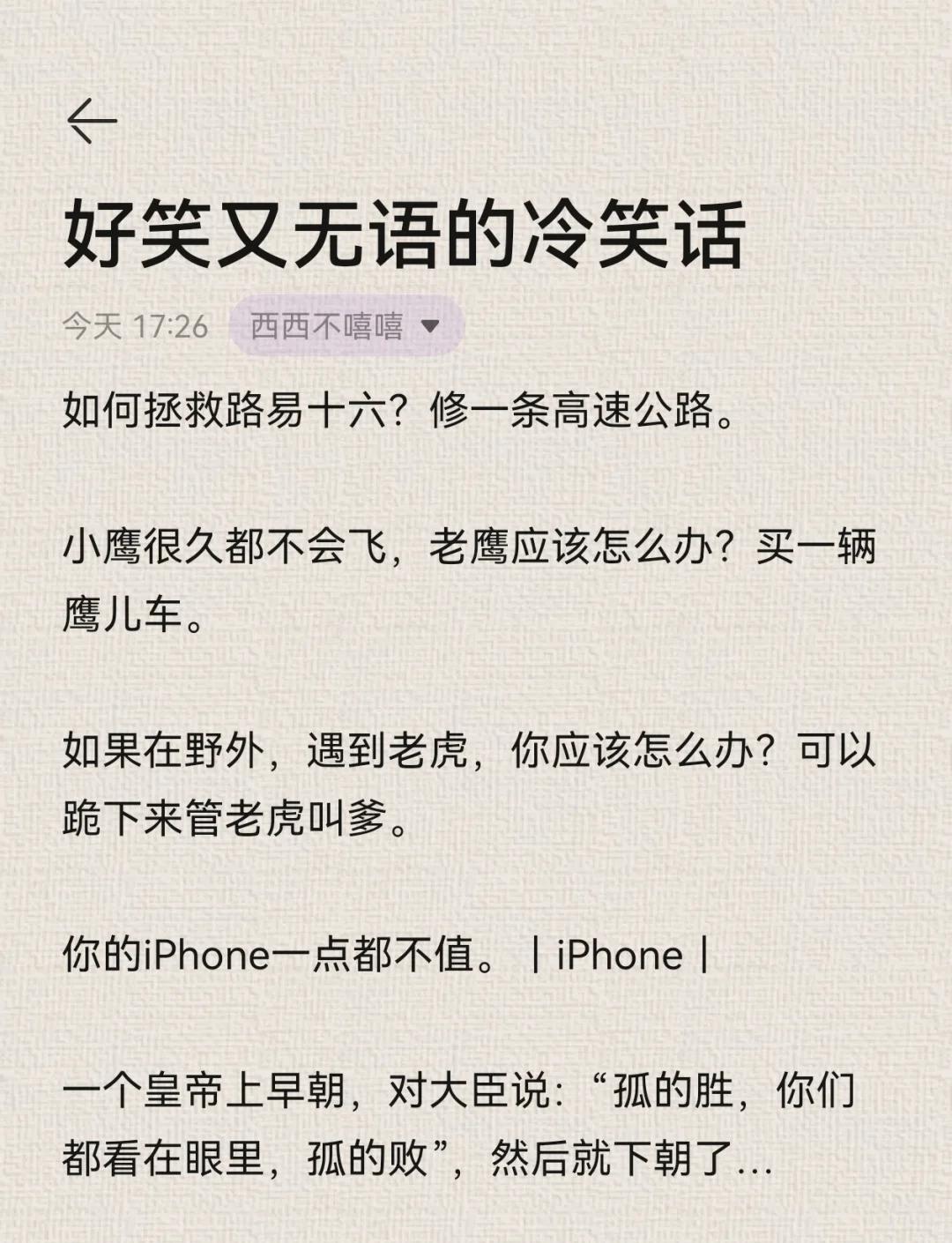 经典笑话大全爆笑-经典笑话大全爆笑故事