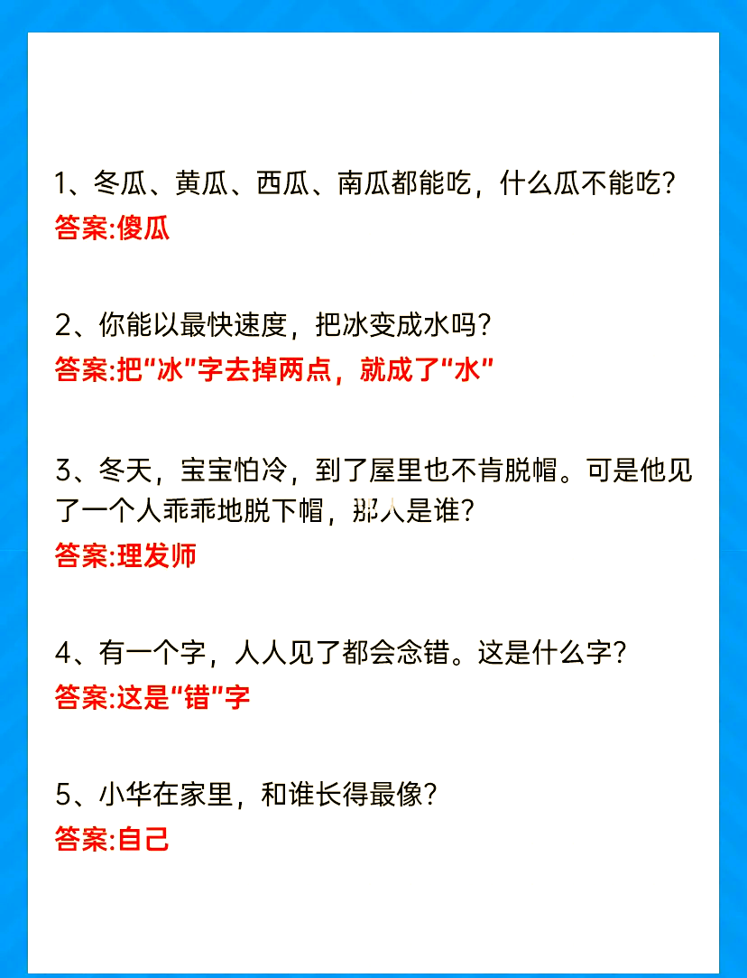 脑经急转弯冷笑话-冷笑话 脑经急转弯 脑经急转弯冷笑话-冷笑话 脑经急转弯