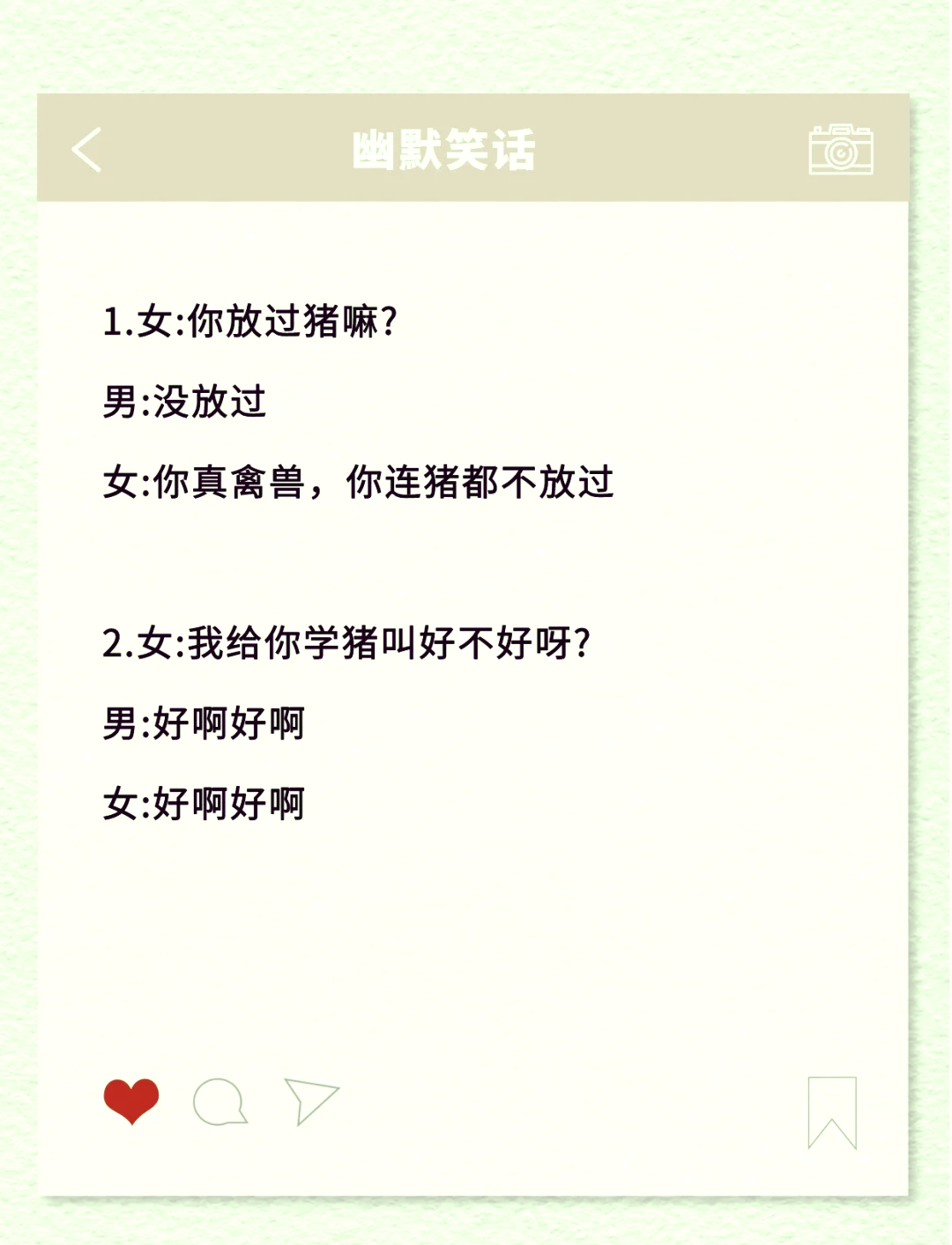爆笑笑话集-爆笑笑话2021
