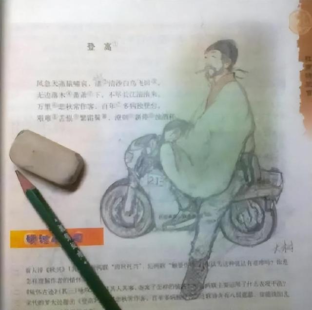 恶搞杜甫图片-恶搞杜甫的图片