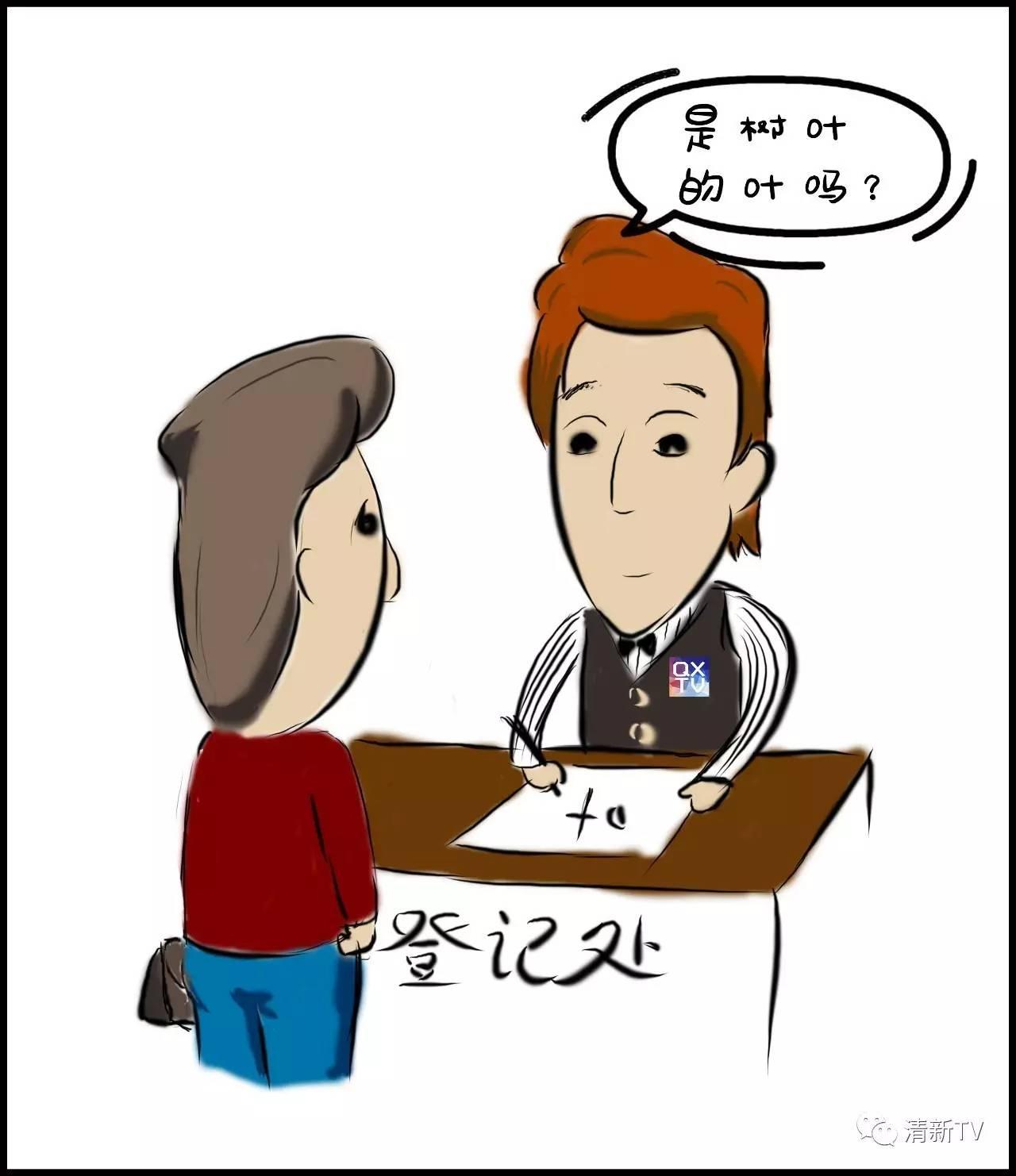 你有病啊你有药啊-你有病啊你有药啊相声