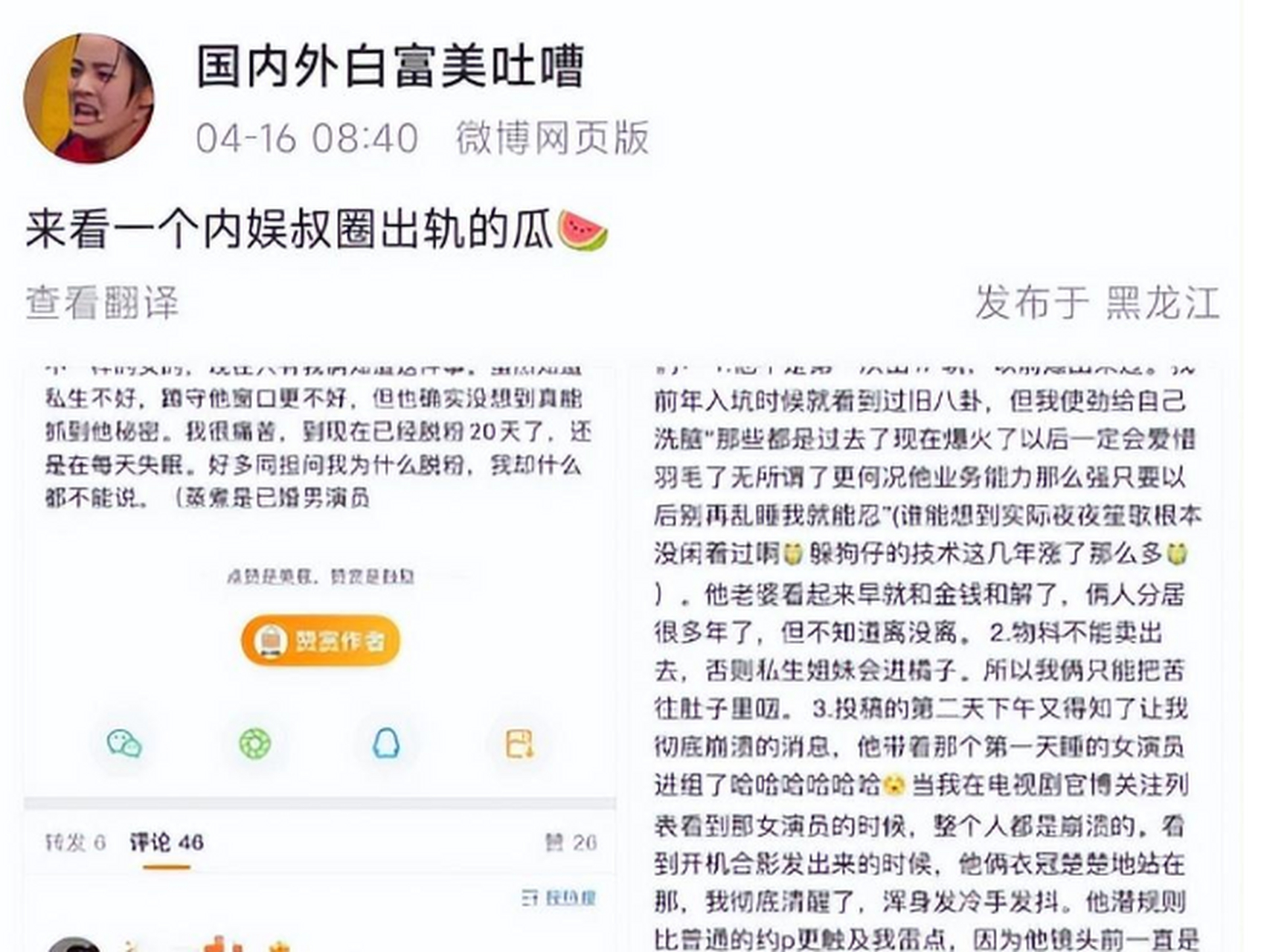 娱乐新闻八卦-娱乐新闻八卦新鲜事
