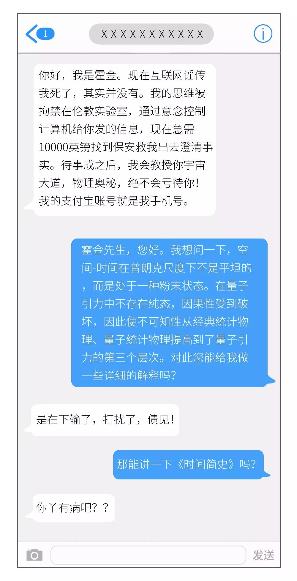 手机搞笑短信-经典搞笑手机短信