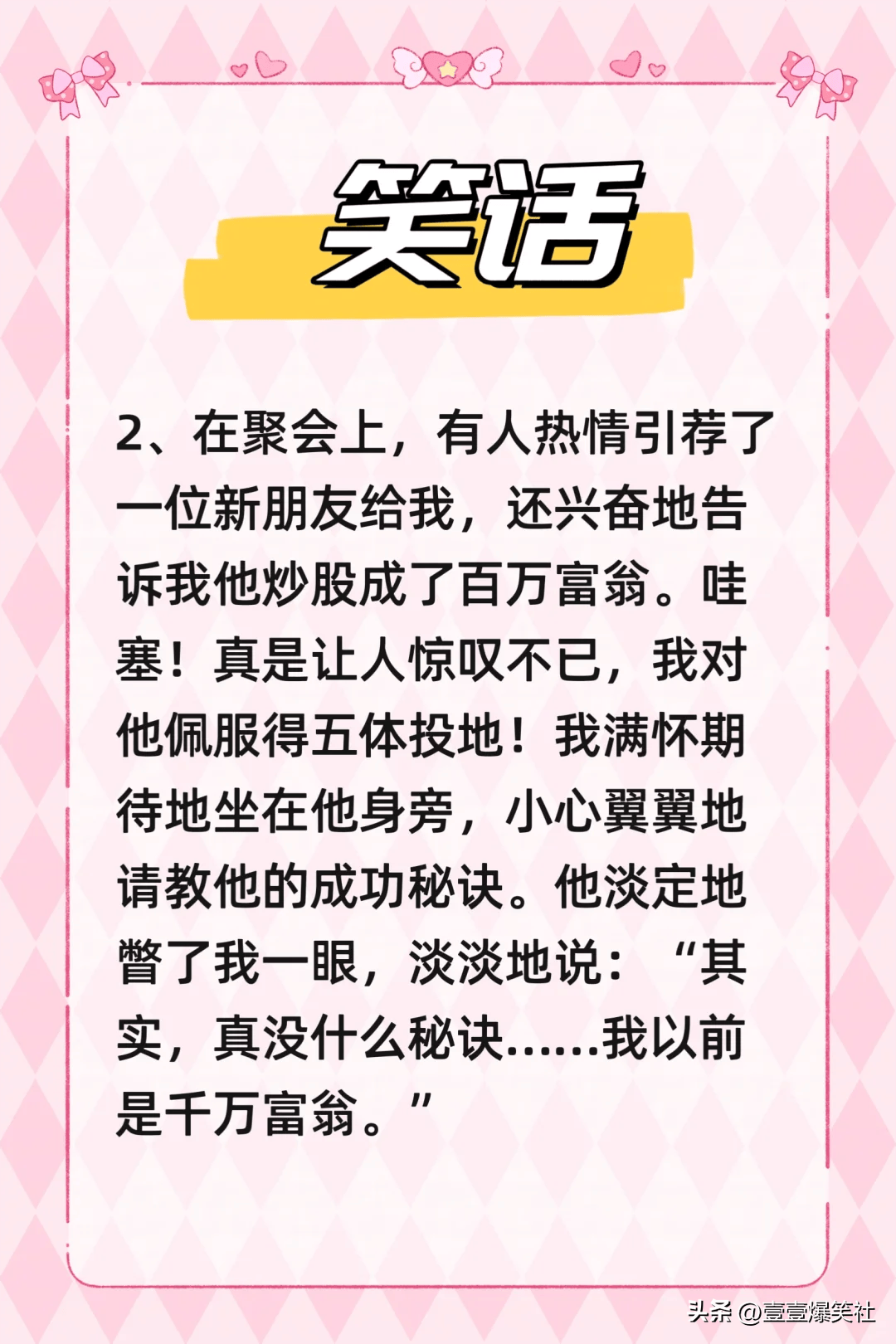 笑话大全爆笑-笑话大全爆笑100条五年级