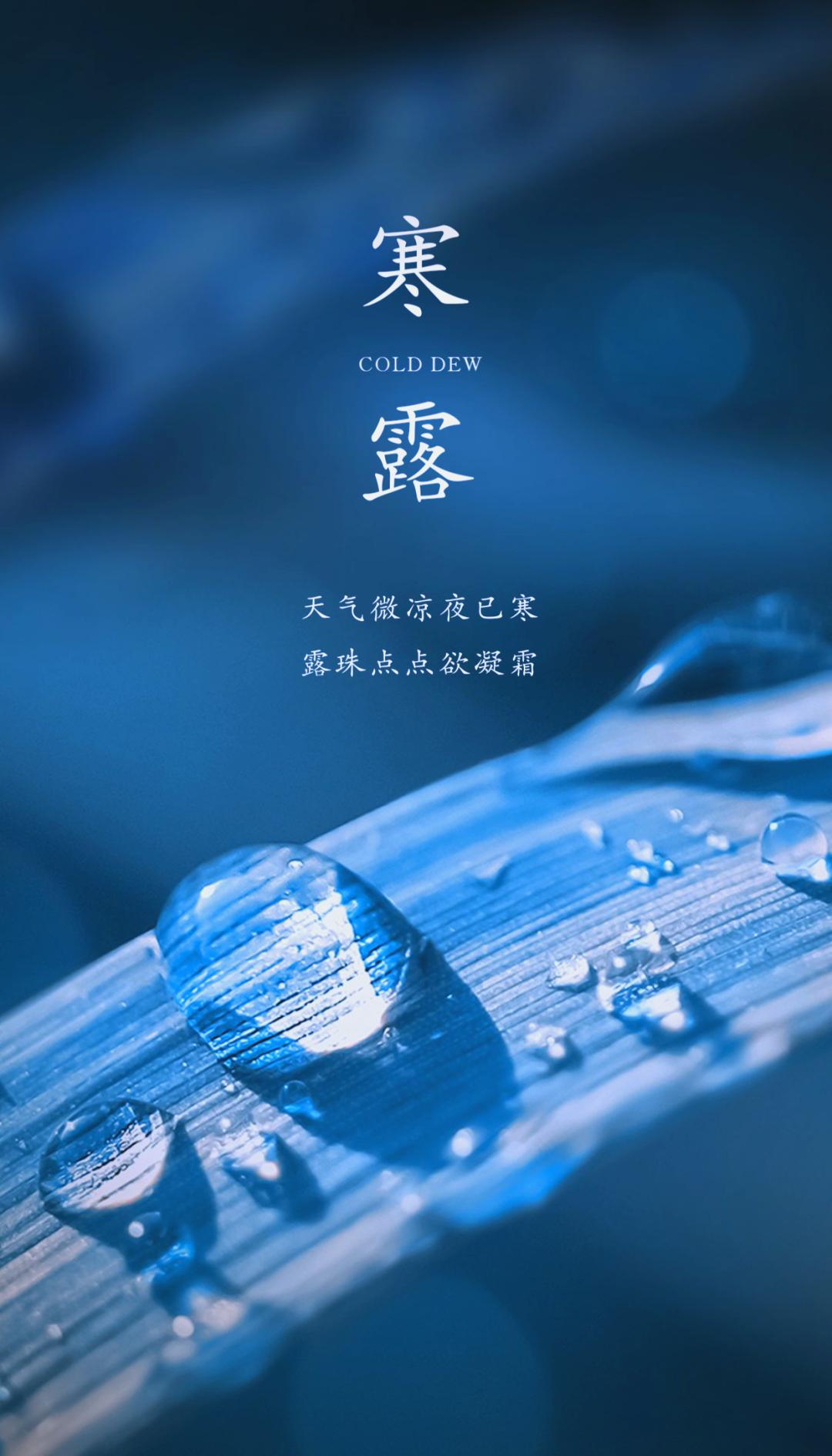 寒露短信-2018寒露节气短信祝福语录