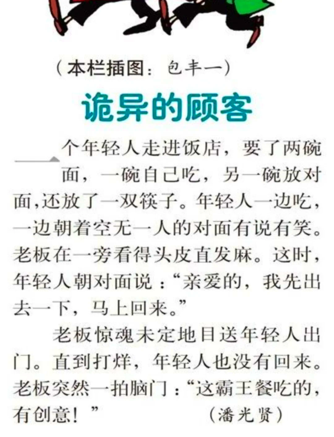 黄笑话大全爆笑-幽默黄笑话大全爆笑短句 黄笑话大全爆笑-幽默黄笑话大全爆笑短句