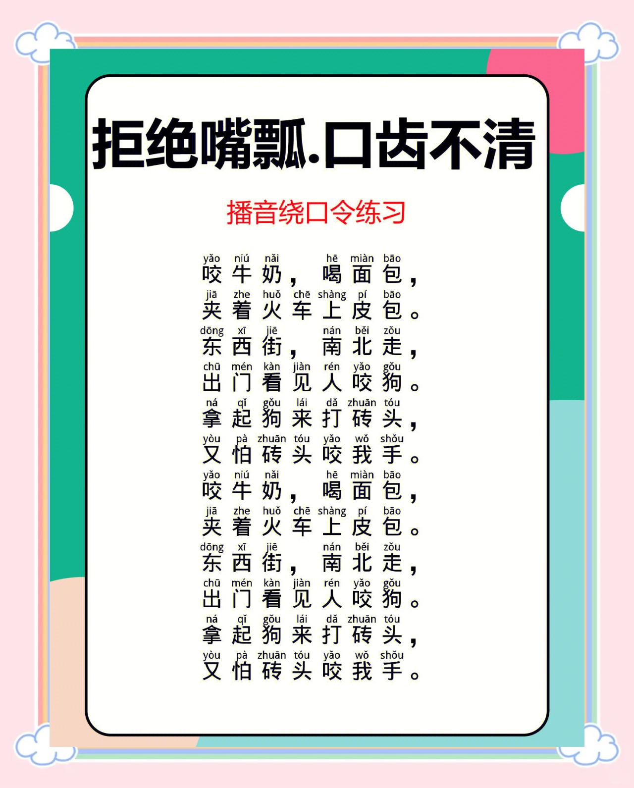 顺口溜-顺口溜自动生成器