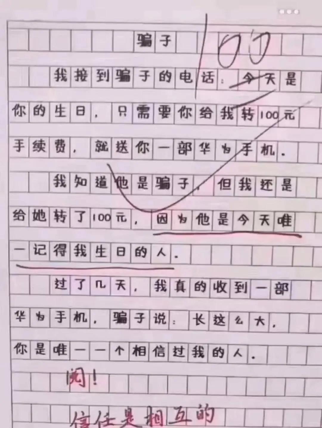 开心笑话短信-开心笑话段子,让你笑破肚皮!