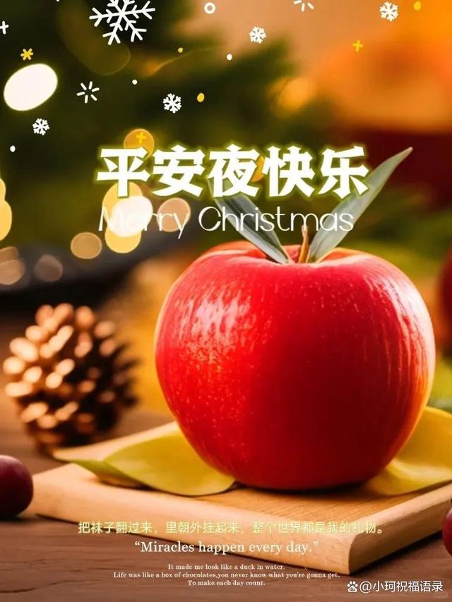 平安夜祝福图片-平安夜祝福图片大全 图片2020 平安夜祝福图片-平安夜祝福图片大全 图片2020
