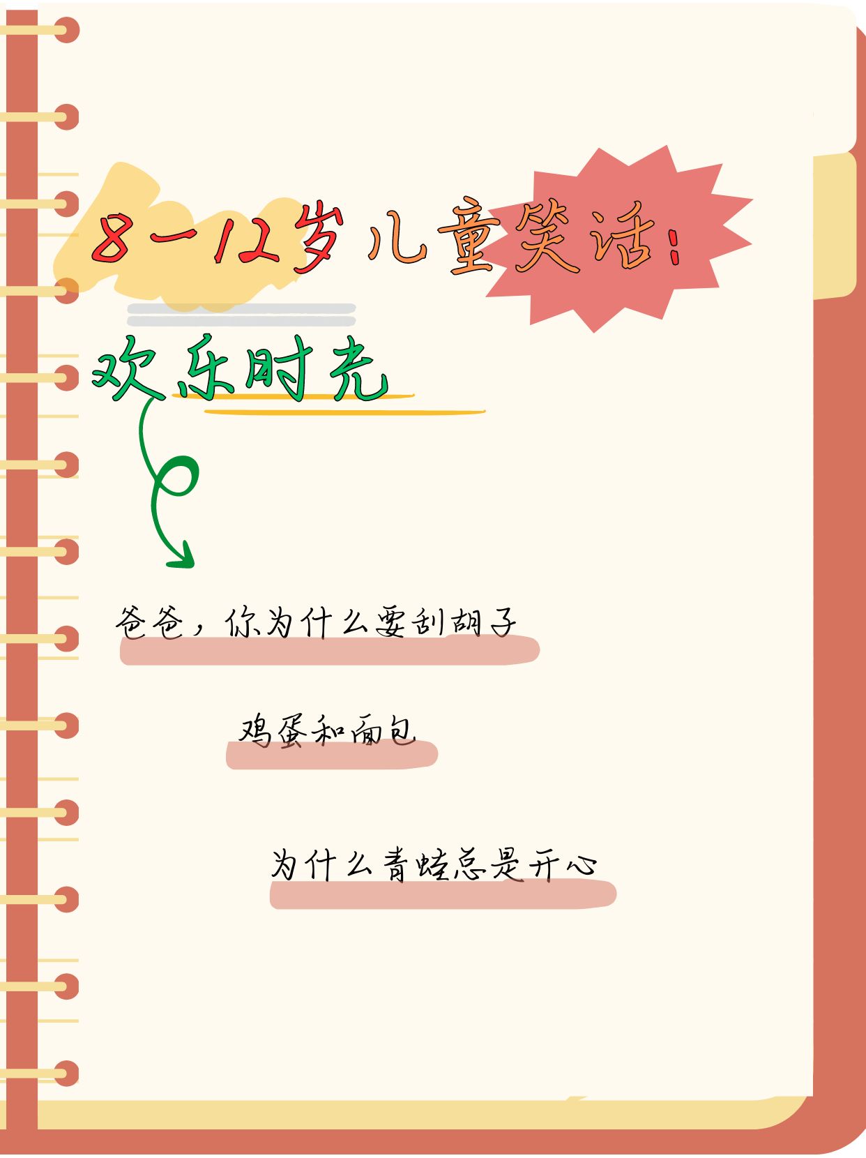 小明冷笑话大全-小明冷笑话大全爆笑 小明冷笑话大全-小明冷笑话大全爆笑