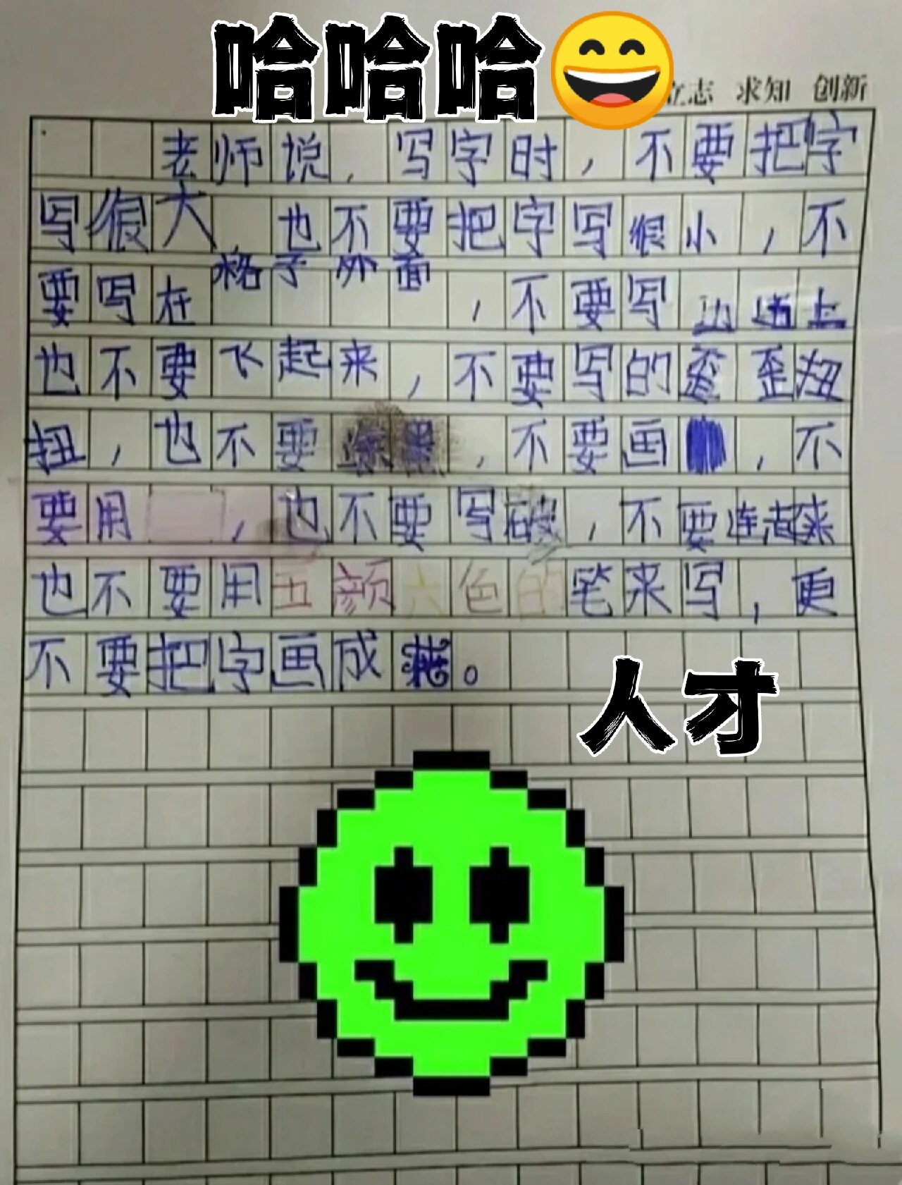 搞笑日志-搞笑日记100字大全30篇