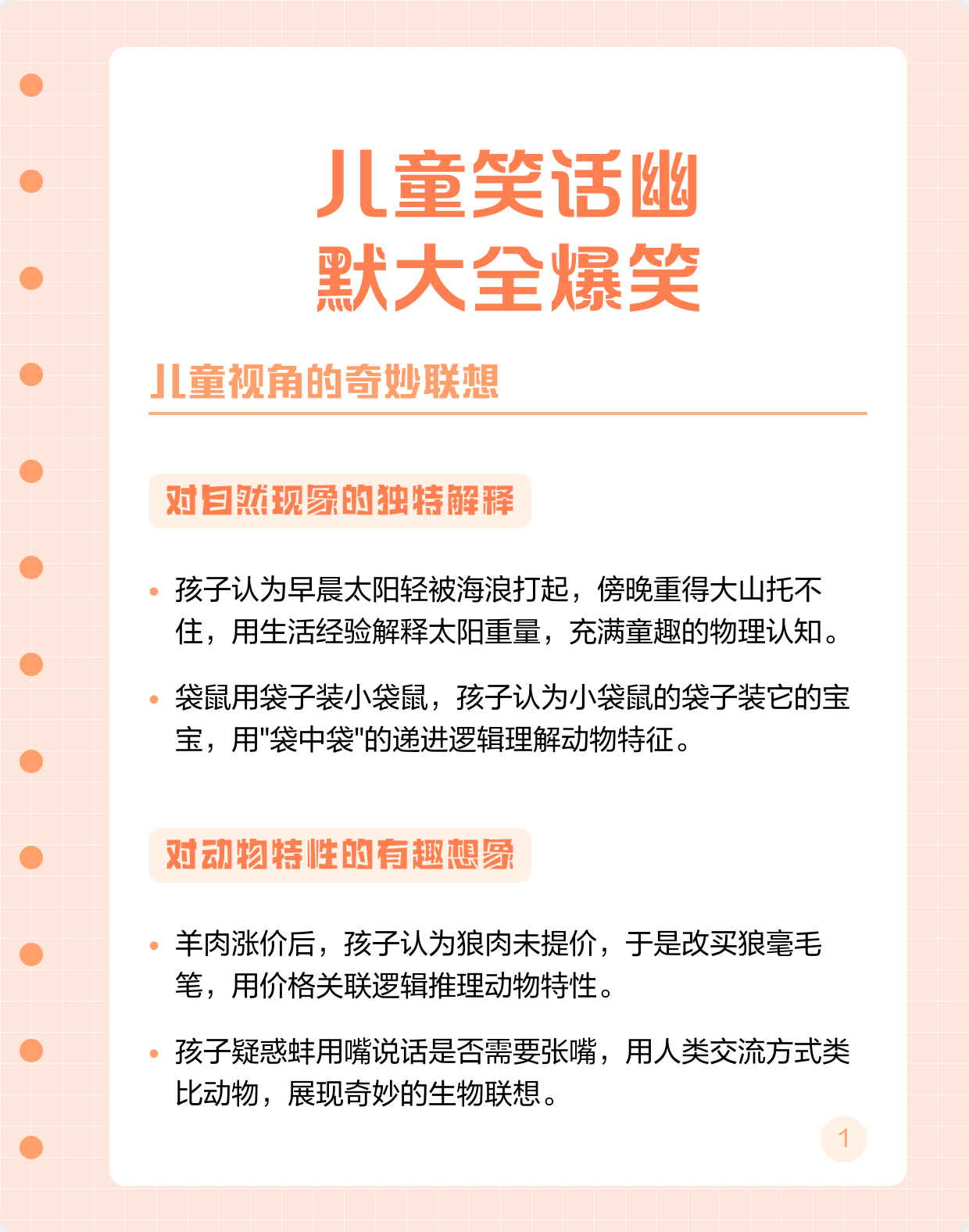 最新幽默笑话大全-最新幽默笑话大全视频