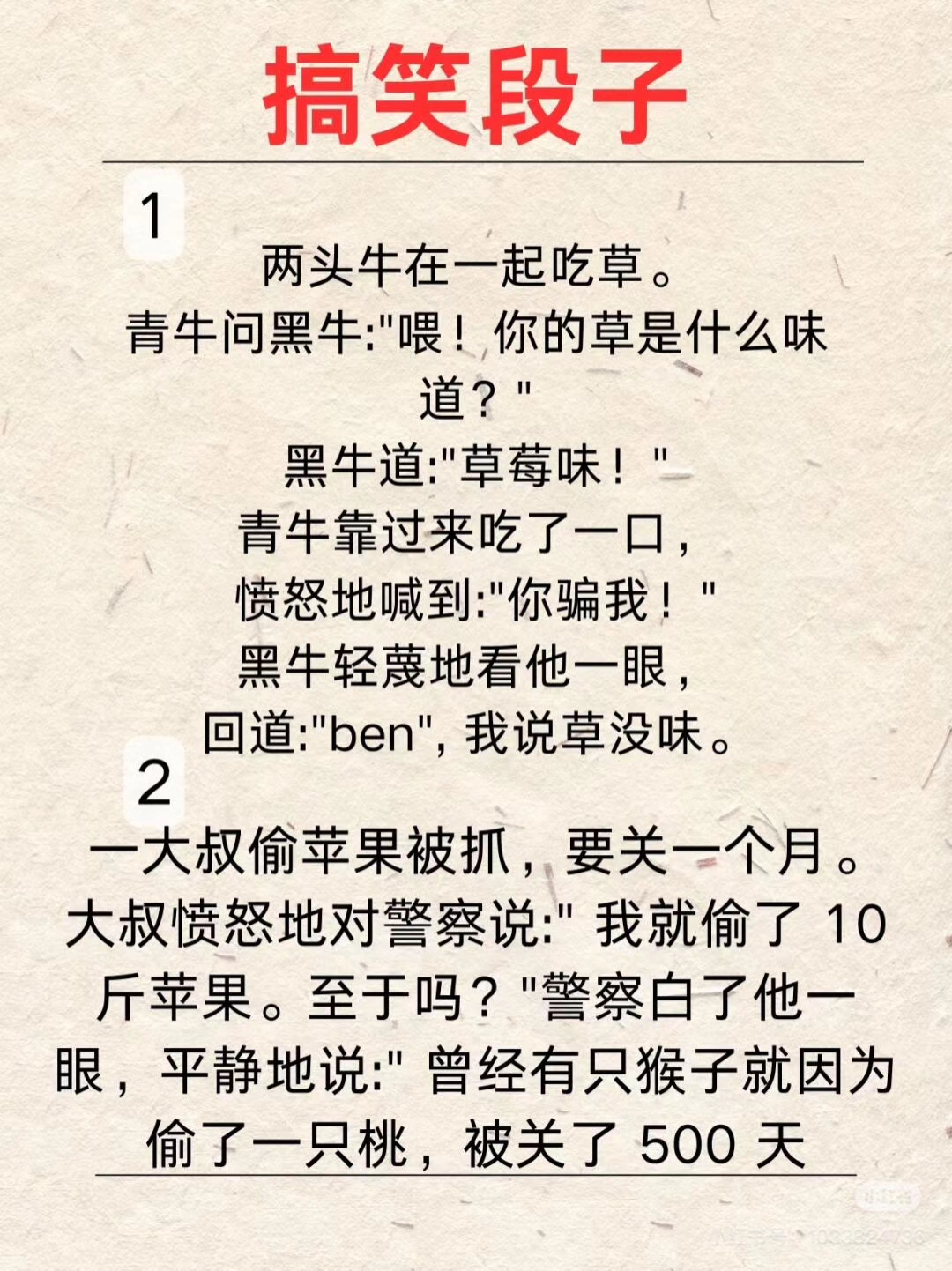 最新幽默笑话大全-最新幽默笑话大全视频