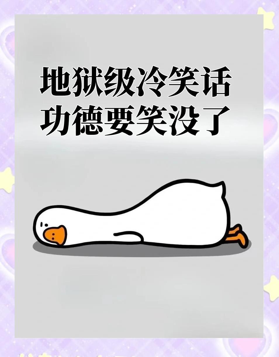 每日笑话-每日笑话段子开心一刻 每日笑话-每日笑话段子开心一刻
