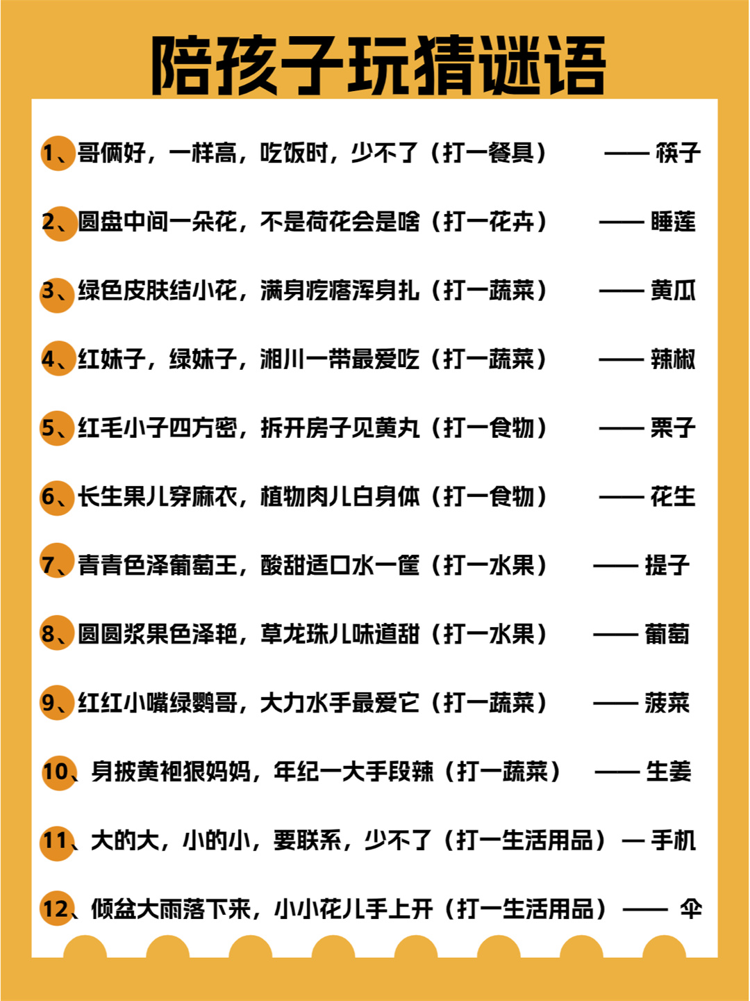 谜语大全及答案爆笑-谐音谜语大全及答案爆笑