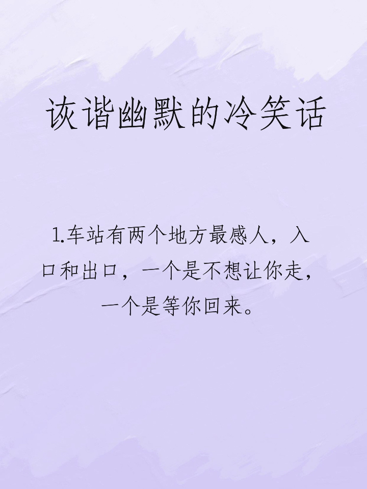最短的冷笑话-最冷又短的冷笑话