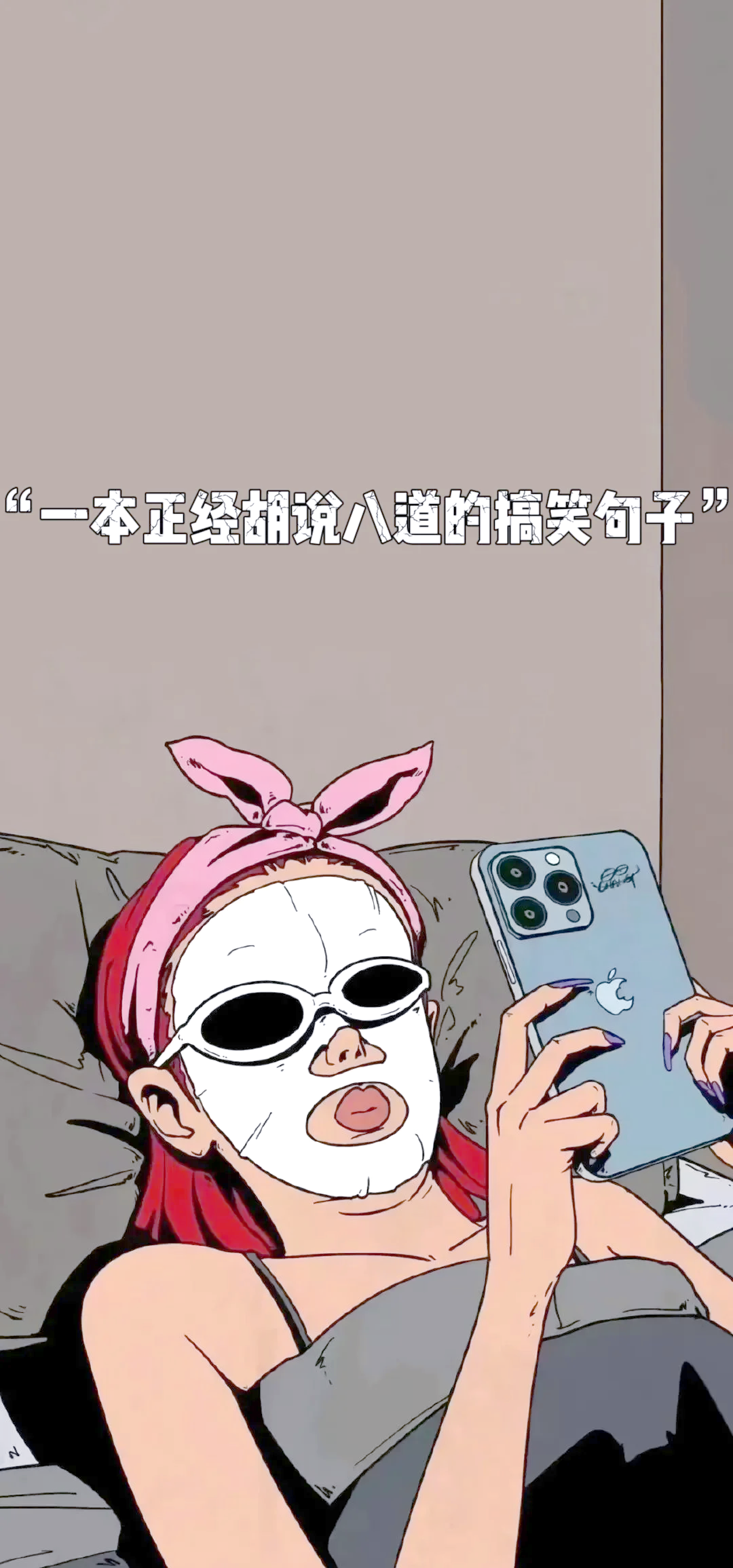 搞笑语录-道家搞笑语录