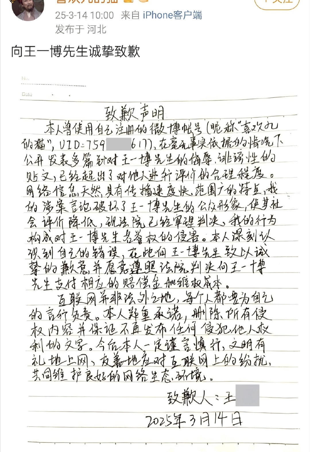 道歉短信大全-道歉短信大全搞笑