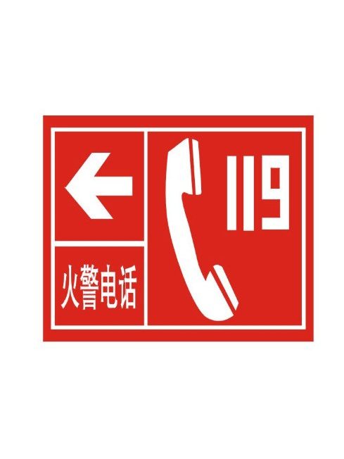 搞笑火警电话-搞笑火警电话图片大全