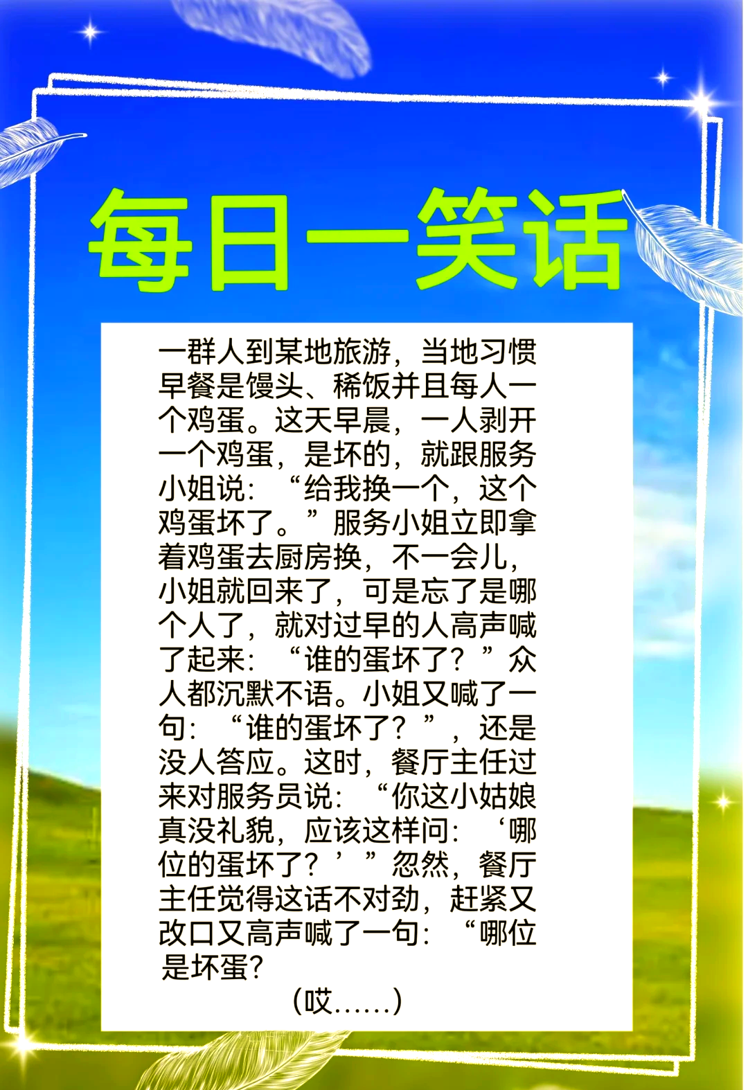 讲笑话-讲笑话大全爆笑小学生