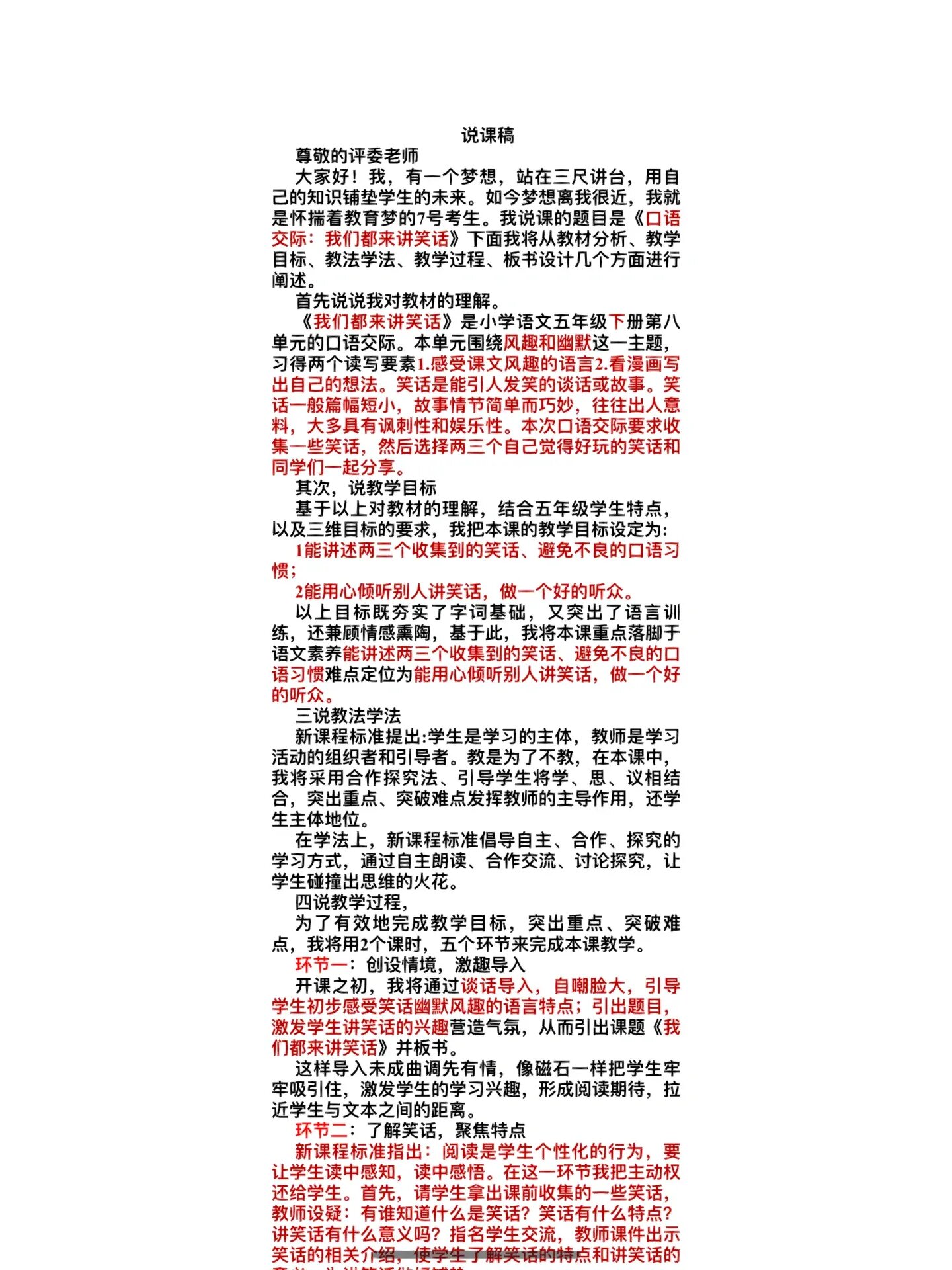 讲笑话-讲笑话大全爆笑小学生