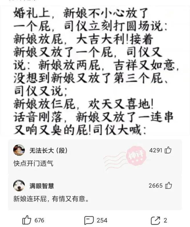 民间笑话-民间笑话故事100篇