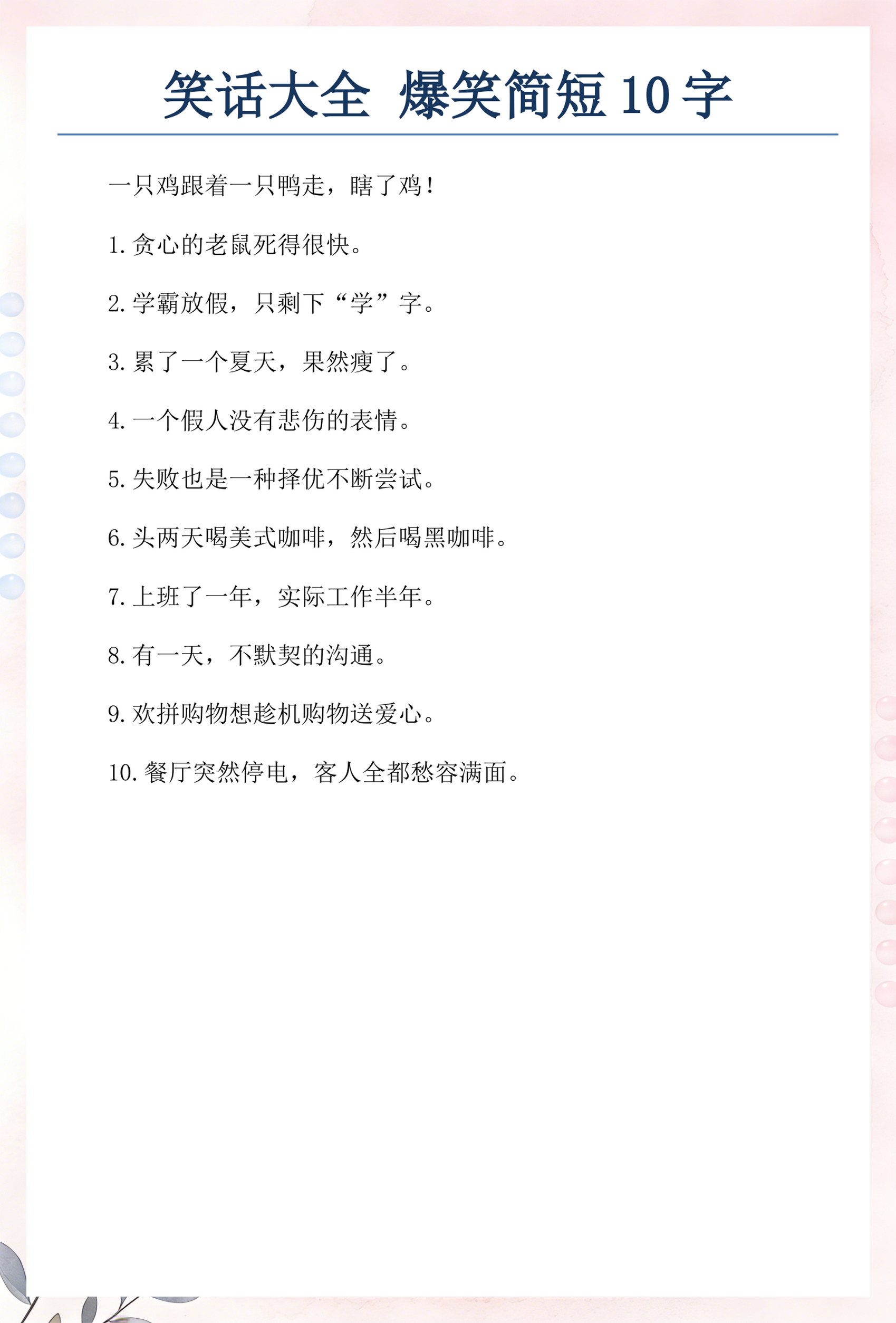 笑话短信大全-超级爆笑短信笑话大全 笑话短信大全-超级爆笑短信笑话大全