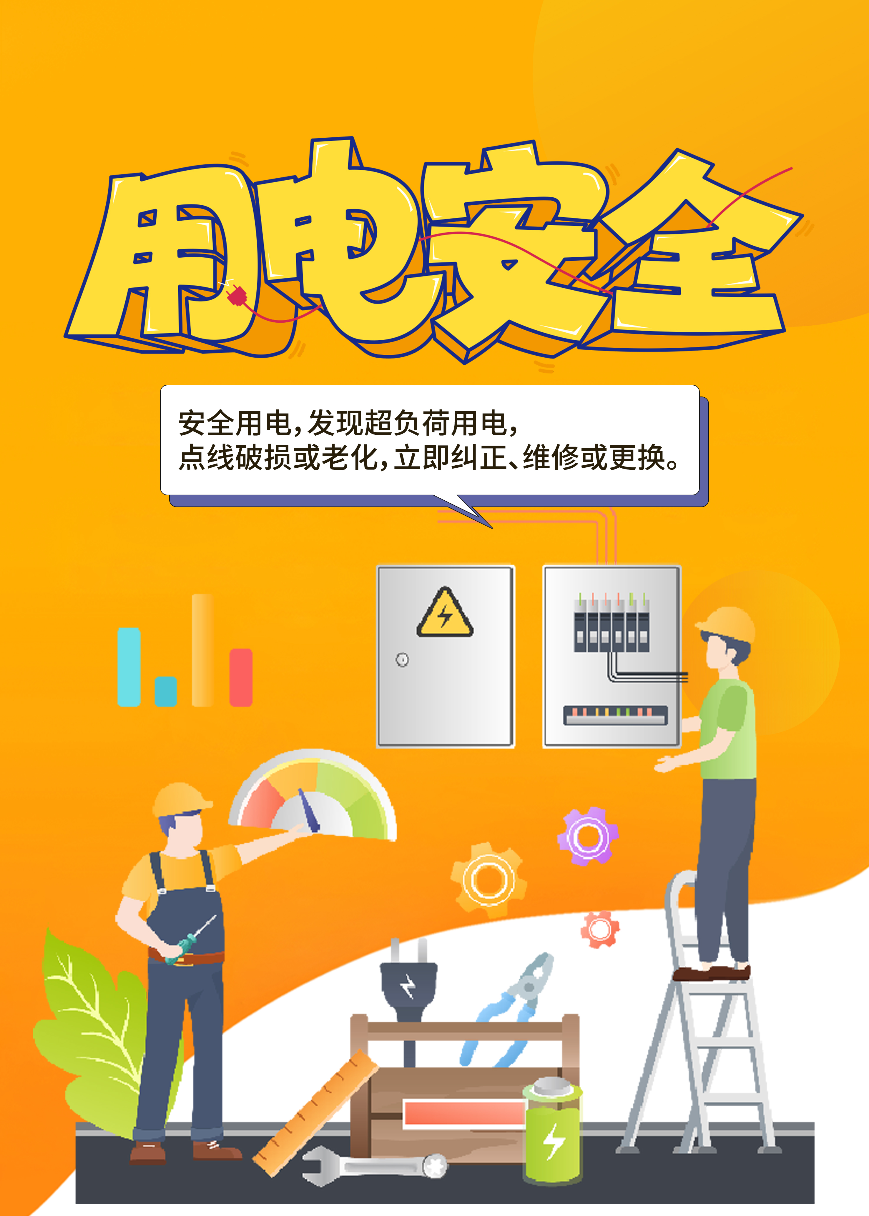 什么人不用电-什么人不用电打三个字 什么人不用电-什么人不用电打三个字