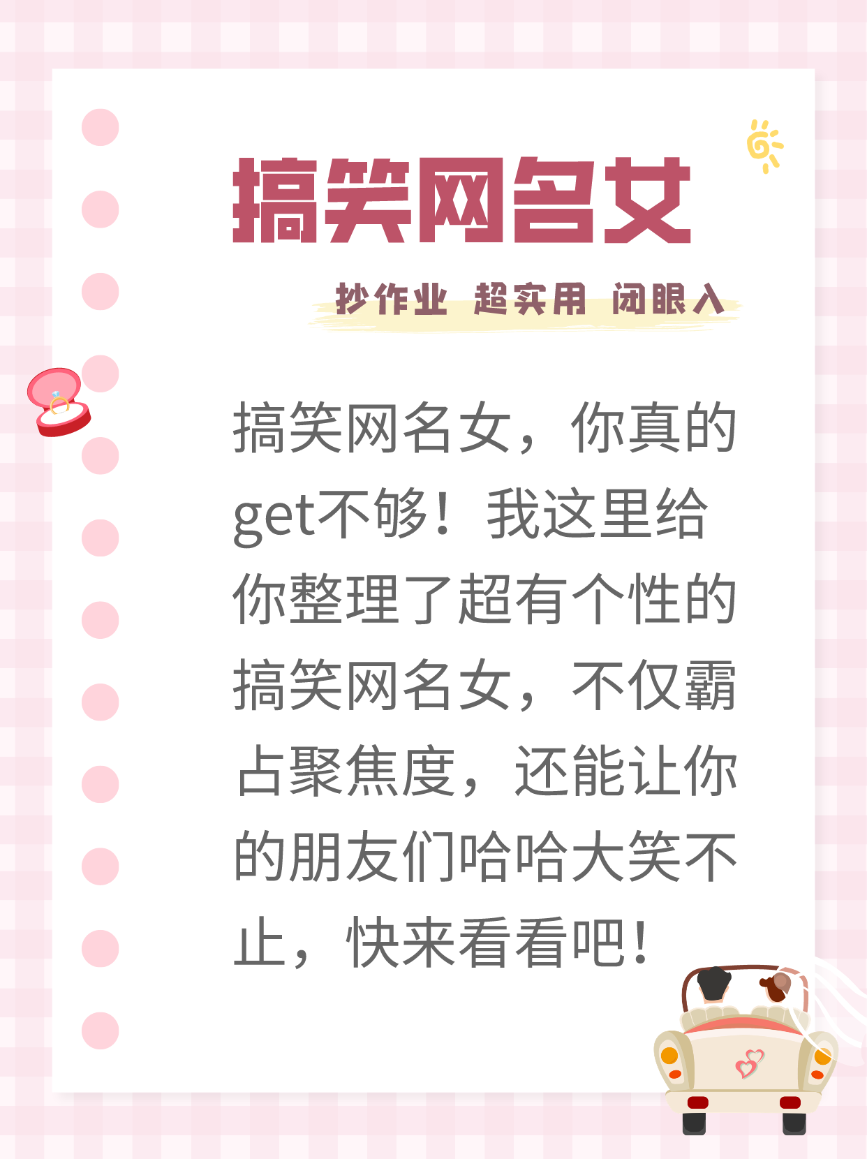 网名搞笑-500个最搞笑名字