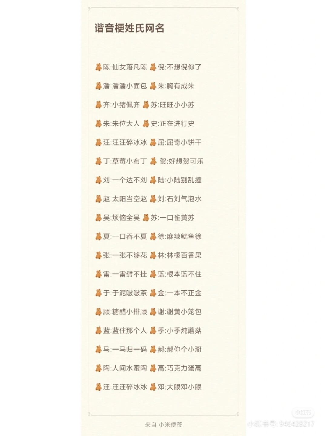 网名搞笑-500个最搞笑名字