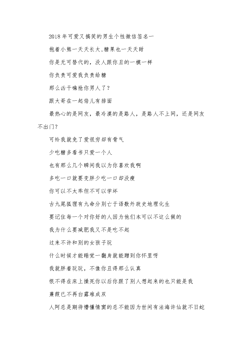 最搞笑qq签名-搞笑签名我要个性网