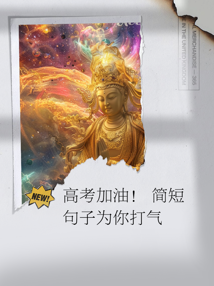 高考加油打气幽默句子-高考加油打气的句子 高考激励的话